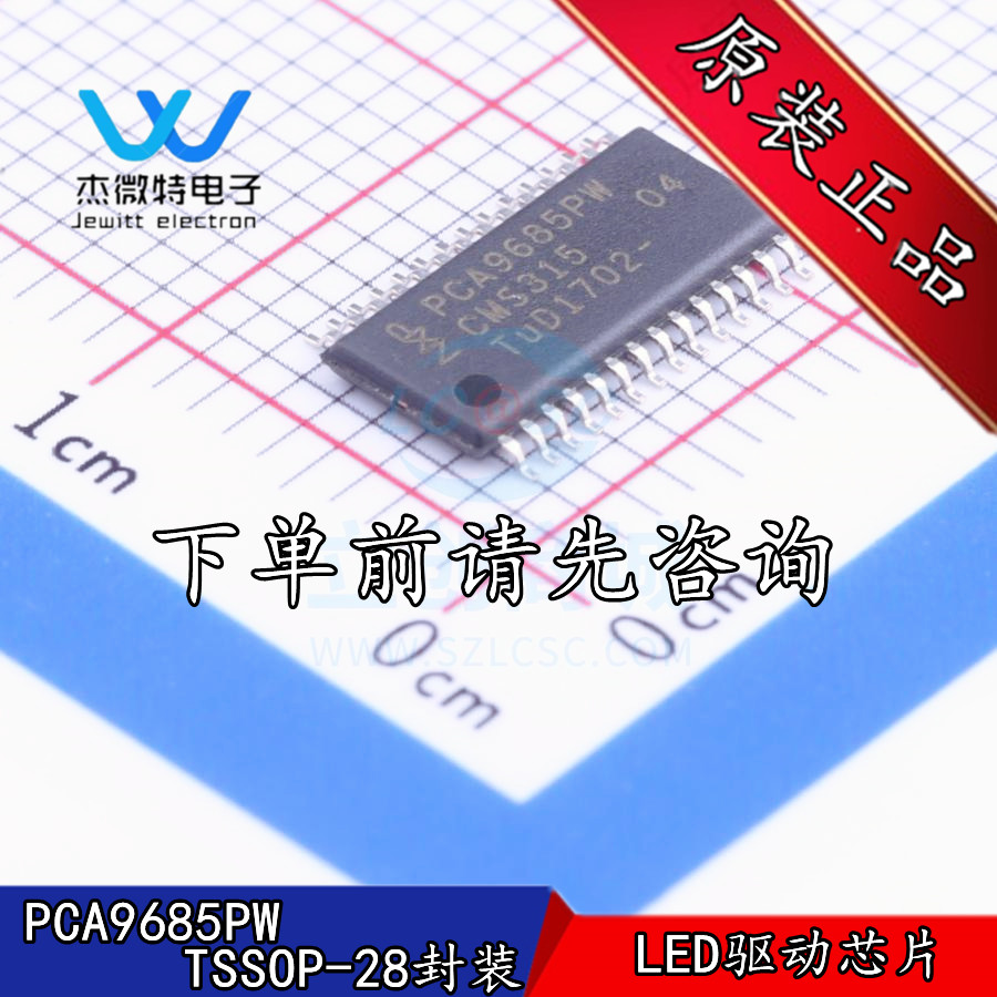 PCA9685PW PCA9685 TSSOP-28封装 LED驱动器芯片 全新原装