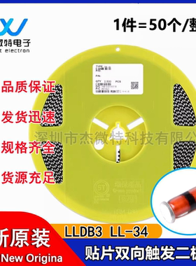 LLDB3 玻璃贴片1206 LL34 DB3 0.5W 1/2W 双向触发二极管 LLDB3