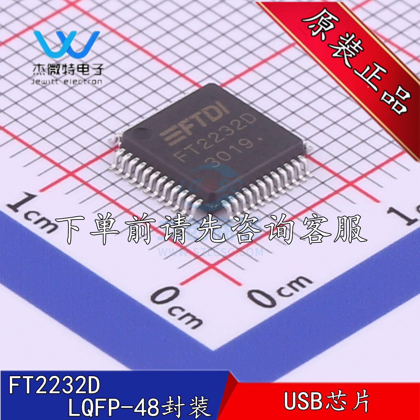 FT2232D 封装LQFP-48 FIFO控制器芯片多功能 全新原装