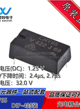 CNY65 直插DIP4封装 光藕合器芯片  高压光电隔离器  全新原装