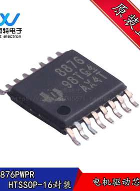 DRV8876PWPR 丝印8876 封装HTSSOP-16单极电机驱动  全新原装
