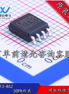CS5513-BSZ CS5513 模数转换器 贴片SOP-8 封装 全新原装