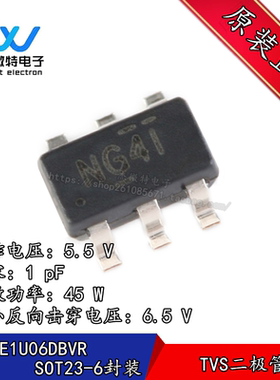 TPD4E1U06DBVR 丝印NG4I 封装SOT-23-6 高速ESD保护器件 全新原装