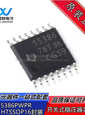 TPS55386PWPR TPS55386 封装HTSSOP-16 开关式稳压器 原装正品