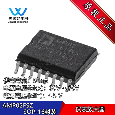 AMP02FSZ 贴片SOP16封装 AMP02 仪表放大器  全新原装