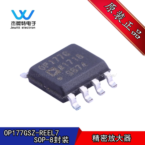 OP177 OP177G OP177GS OP177GSZ 运算放大器 封装SOP8 全新原装