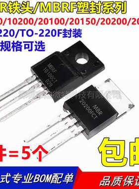 MBR10100CT/B10200/MBR20100/MBRF30100/MBRF40100CT肖特基二极管