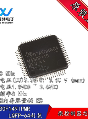 MSP430F149IPMR 丝印M430F149 封装LQFP64  MCU微控制器 全新原装