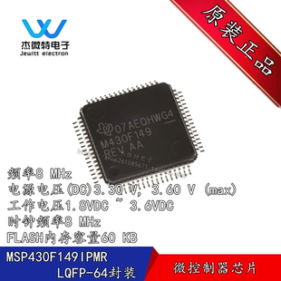 MSP430F149IPMR 丝印M430F149 封装LQFP64 MCU微控制器 全新原装