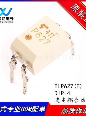 TLP627(F) 直插DIP4 丝印P627 光电耦合器 晶体管输出 芯片 全新