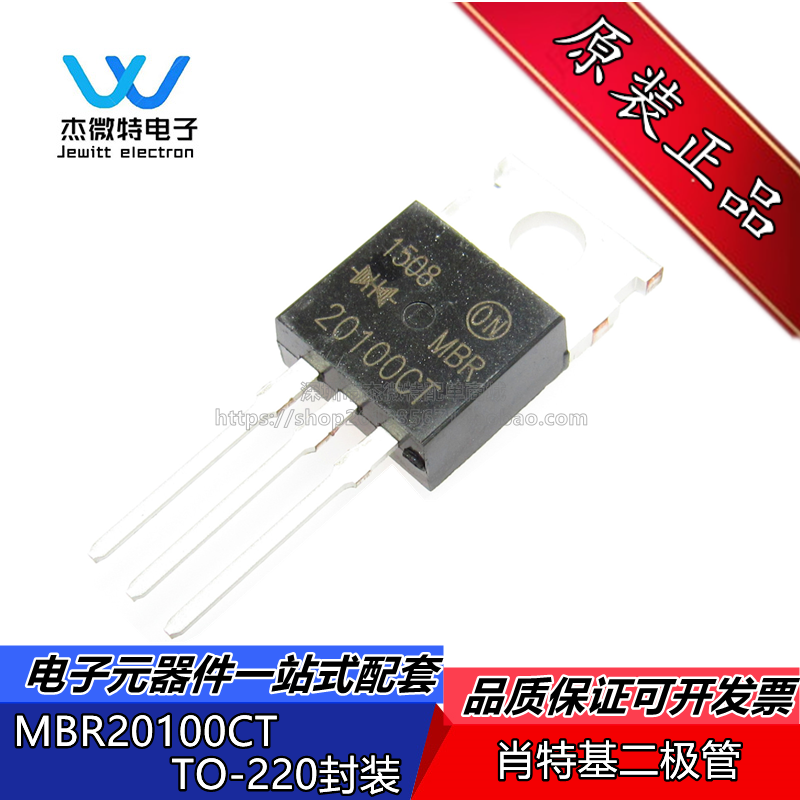 MBR20100CT TO-220AB 100V/20A 直插肖特基整流器二极管 全新原装