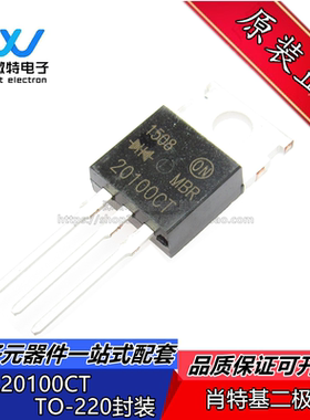 MBR20100CT TO-220AB 100V/20A 直插肖特基整流器二极管 全新原装