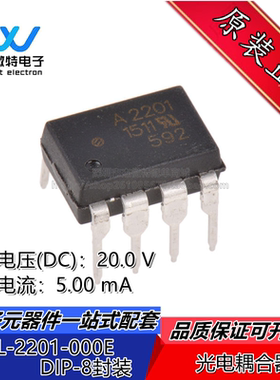 HCPL-2201-000E 封装DIP-8直插 A2201 光电耦合器 全新原装