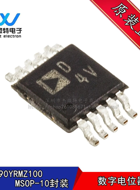 AD5290YRMZ100 MSOP-10 贴片R7 YRM 数字电位计 IC芯片 全新原装