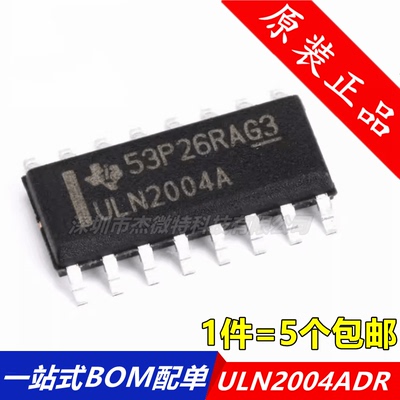 全新 ULN2004A ULN2004ADR SOP-16 达林顿晶体管矩阵 进口