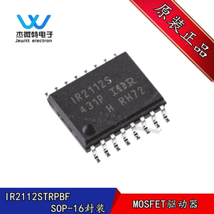 IR2112S IR2112SPBF IR2112STRPBF 封装SOP-16 电桥驱动器芯片