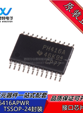 TCA6416APWR 封装TSSOP24 丝印PH416A 接口芯片 原装 进口