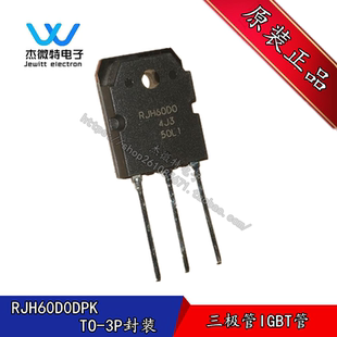RJH60D0DPK  直插TO-3P封装 600V45A RJH60D0 三极管IGBT管