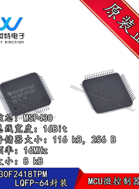 进口 MSP430F2418TPM LQFP48 M430F2418T 微控制器 全新原装
