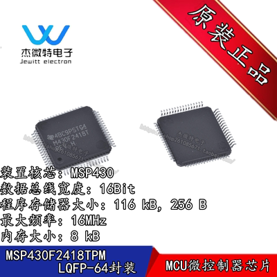 进口 MSP430F2418TPM LQFP48 M430F2418T 微控制器 全新原装