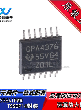 OPA4376AIPWR OPA4376 封装TSSOP-14 运算放大器芯片 全新原装