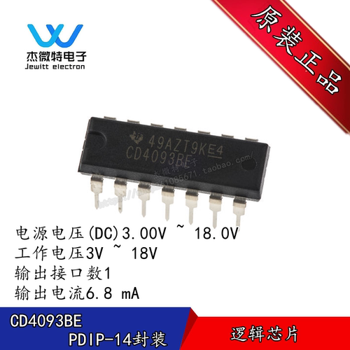 CD4093BE  直插DIP-14 与非触发器逻辑芯片 全新原装