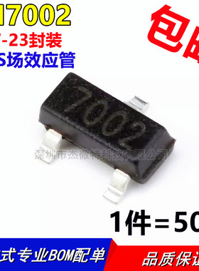 2N7002 丝印7002 702 SOT-23 60V/115mA MOSFET/N沟道 全新原装
