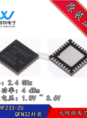 AT86RF233-ZU AT86RF233 贴片QFN-32封装 无线收发芯片 全新原装
