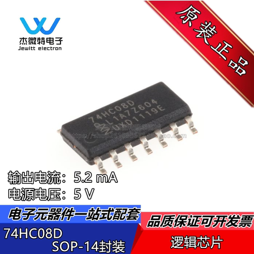 74HC08D 74HC08 贴片SOP14 四路2输入与门逻辑芯片 全新原装