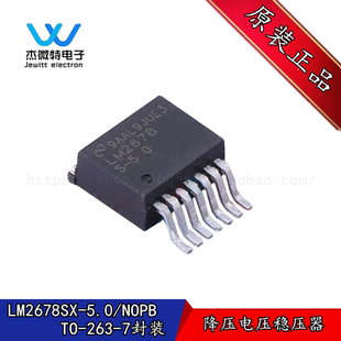 电源开关稳压芯片 2637封装 原装 5.0 LM2678SX LM2678S