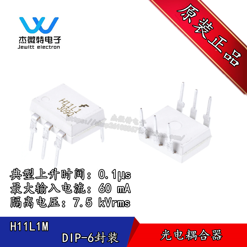 H11L1M 封装DIP6直插 施密特触发器 光电耦合器 全新原装