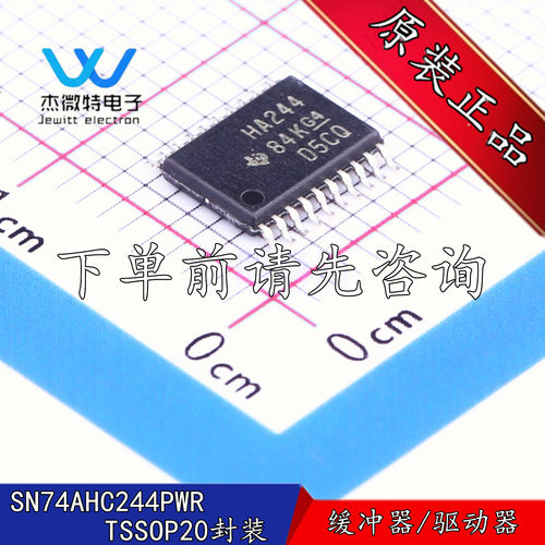 SN74AHC244PWR 丝印LC244A TSSOP-20 八路缓冲器/驱动器全新原装