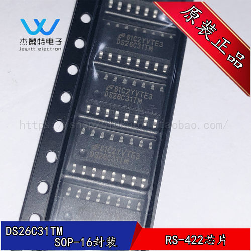 DS26C31TM DS26C31MX 封装SOP-16  四路三态差动线路驱动器