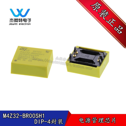 全新原装进口 M4Z32 M4Z32-BR00SH1 黄色 锂离子电池 封装DIP4