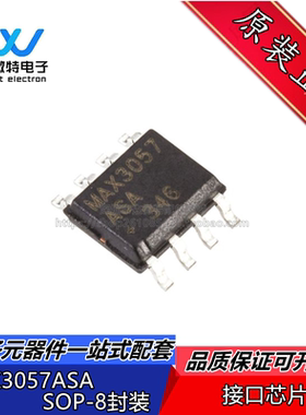 MAX3057ASA+T MAX3057ASA 封装SOP8 CAN收发器驱动芯片 全新原装