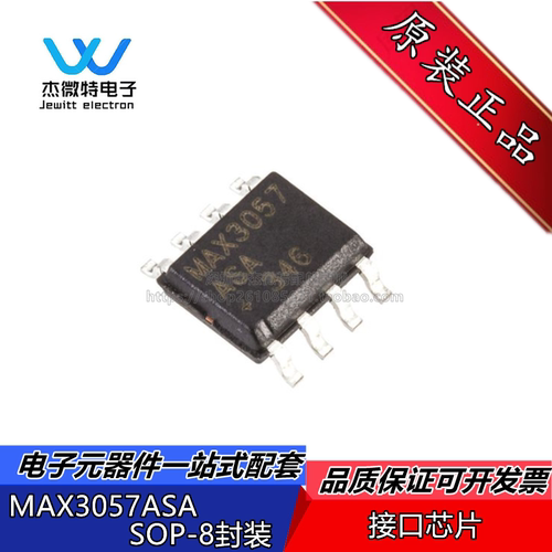 MAX3057ASA+T MAX3057ASA 封装SOP8 CAN收发器驱动芯片 全新原装