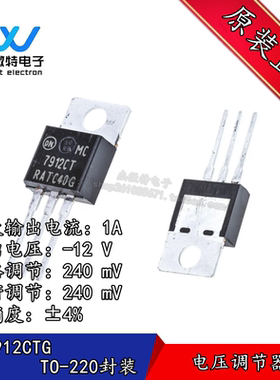 MC7912CTG 丝印MC7912CT 直插TO-220三端稳压器芯片 12V 全新原装