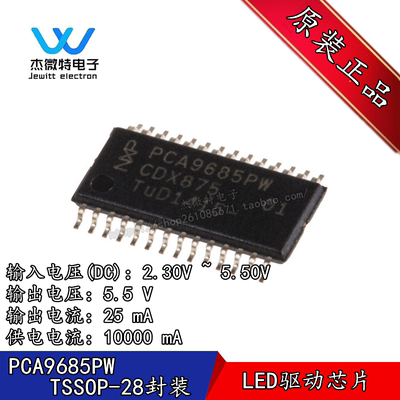 PCA9685PW PCA9685 贴片TSSOP-28封装 LED驱动器IC芯片 全新原装