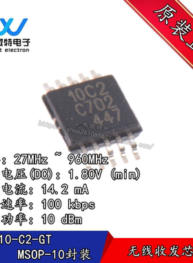 SI4010-C2-GT 丝印10C2 贴片MSOP10封装 射频收发器  全新原装