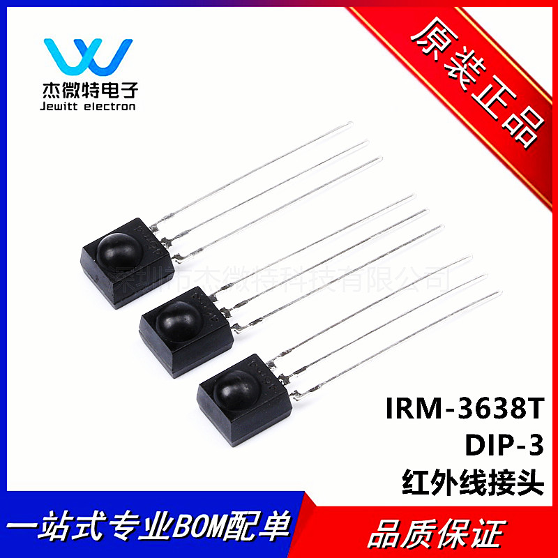 IRM-3638T IRM3638T  直插DIP-3 红外接收管发射管 全新原装