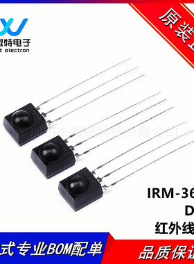 IRM-3638T IRM3638T  直插DIP-3 红外接收管发射管 全新原装