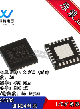 PCA9555BS 丝印9555 贴片QFN24封装 接口-I/O 扩展器 全新原装