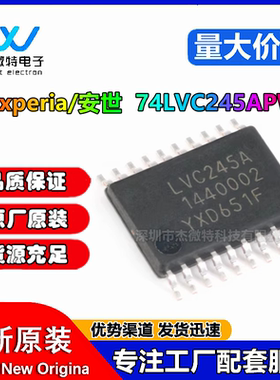 原装正品 74LVC245APW 丝印 LVC245A 封装TSSOP-20 三态输出芯片