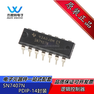 SN7407N 直插DIP-14 全新 原装进口 六反相缓冲器/驱动器 全新原