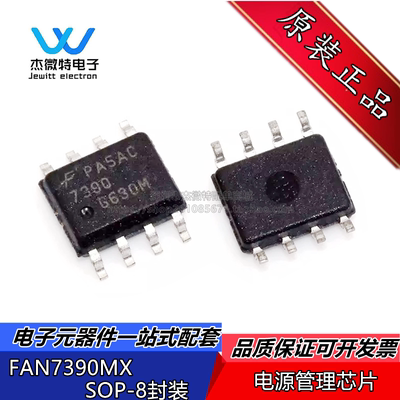 FAN7390MX 封装SOP-8 电源管理芯片 全新原装