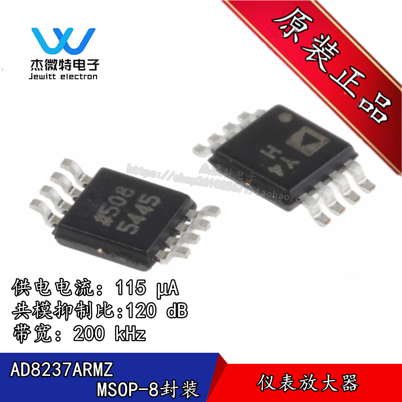 AD8237ARMZ AD8237 丝印Y4H 仪表运算放大器 MSOP-8 全新进口原装
