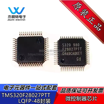 TMS320F28027PTT TMS320F28027 封装QFP-48 32位微控制器芯片