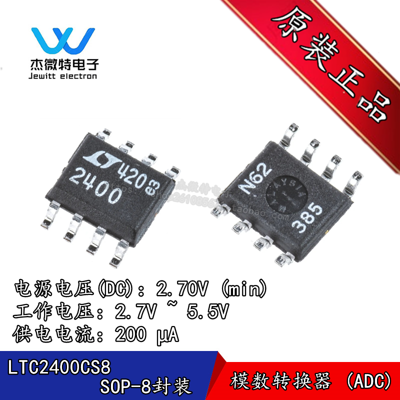LTC2400CS8 LTC2400IS8 贴片SOP8 模数转换器 全新原装