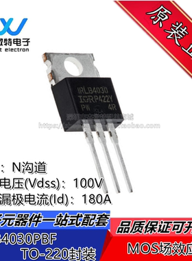 IRLB4030 IRLB4030PBF MOS场效应管 N沟道100V 180A 全新原装