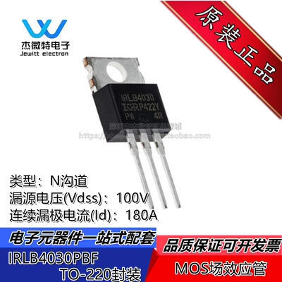 IRLB4030 IRLB4030PBF MOS场效应管 N沟道100V 180A 全新原装